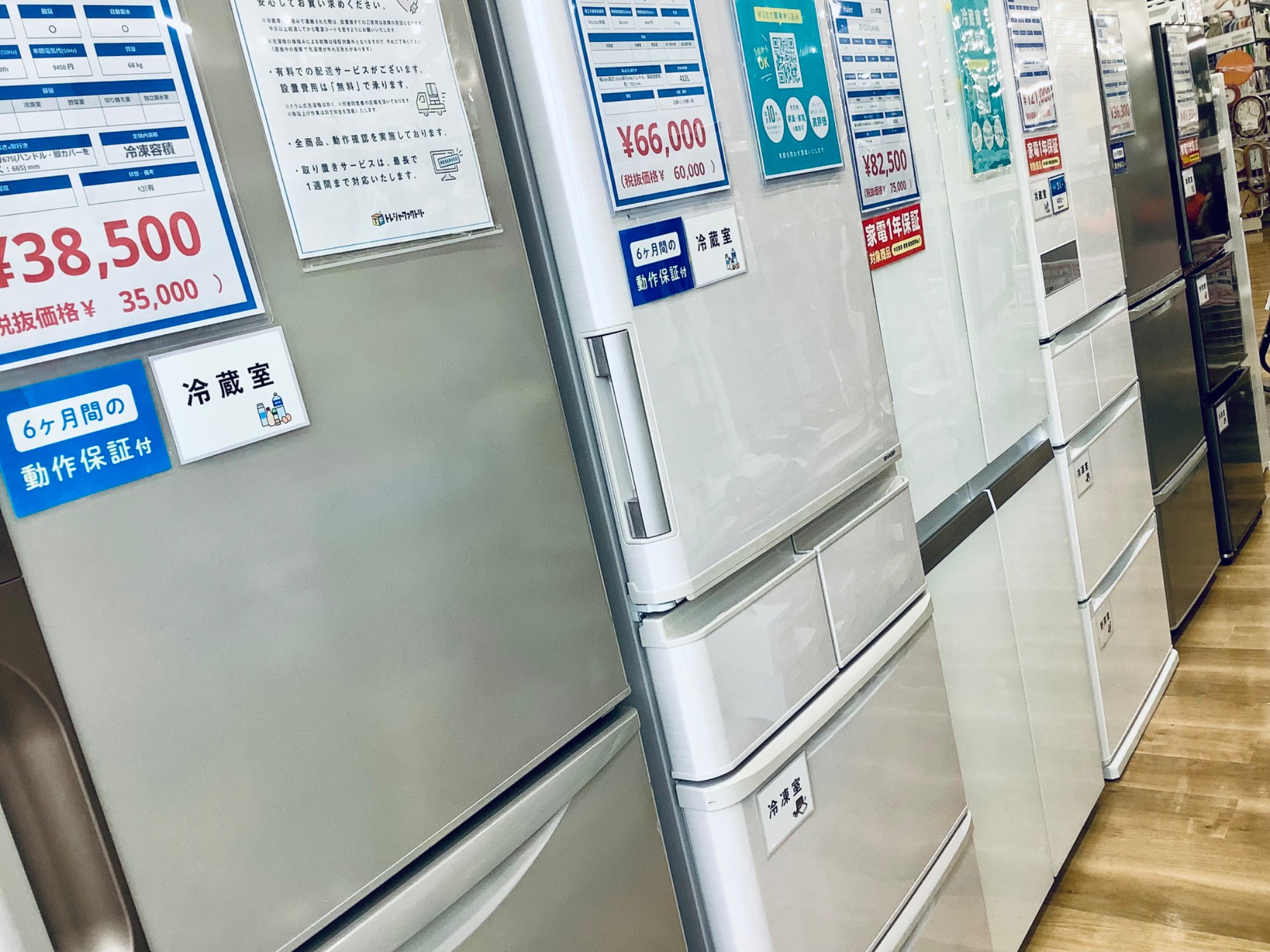 大型冷蔵庫大量展示中！！】MITSUBISHI 470L 2023年製 冷蔵庫の