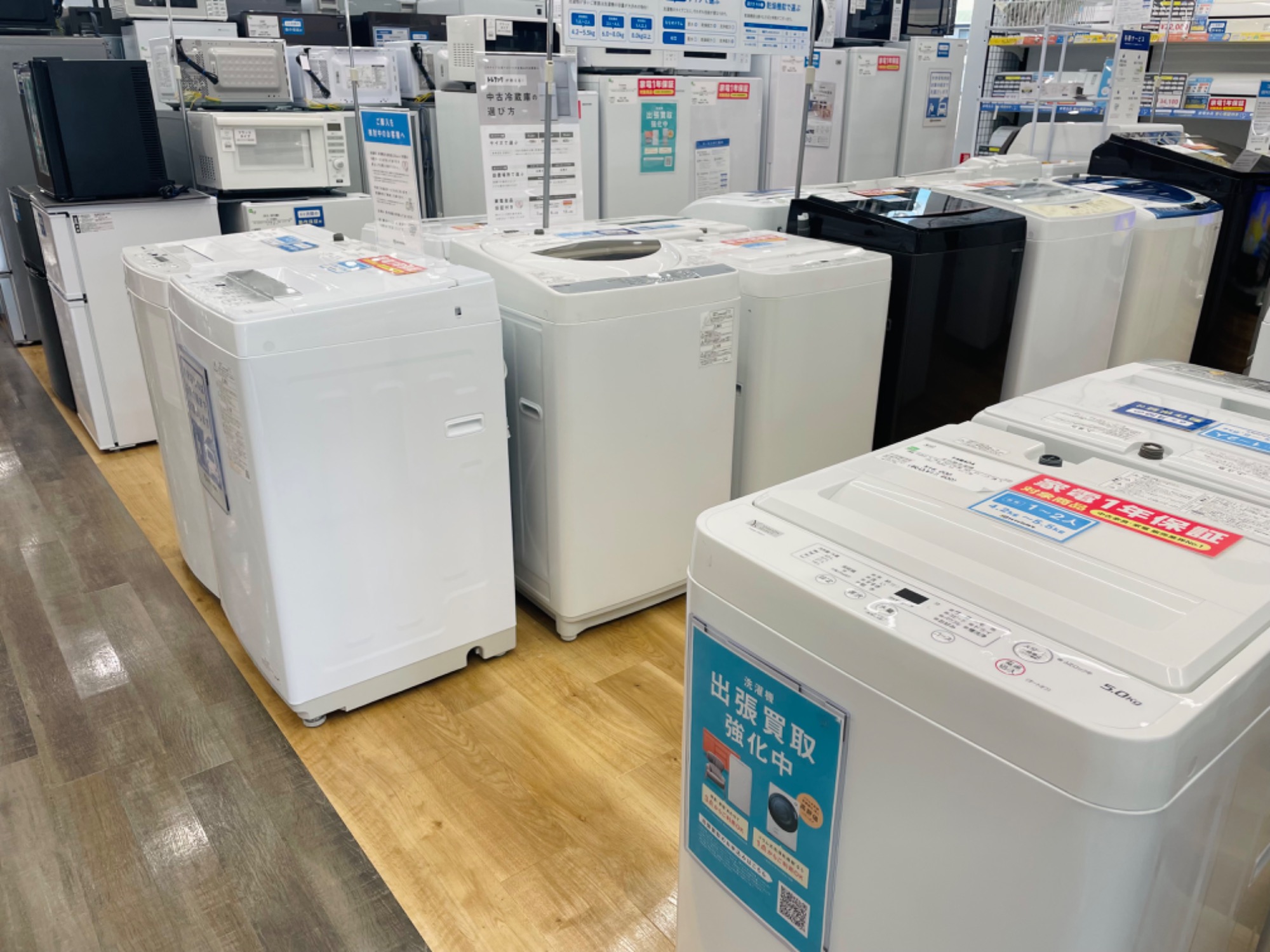 洗濯機　冷蔵庫 imgrc0114826080.jpg