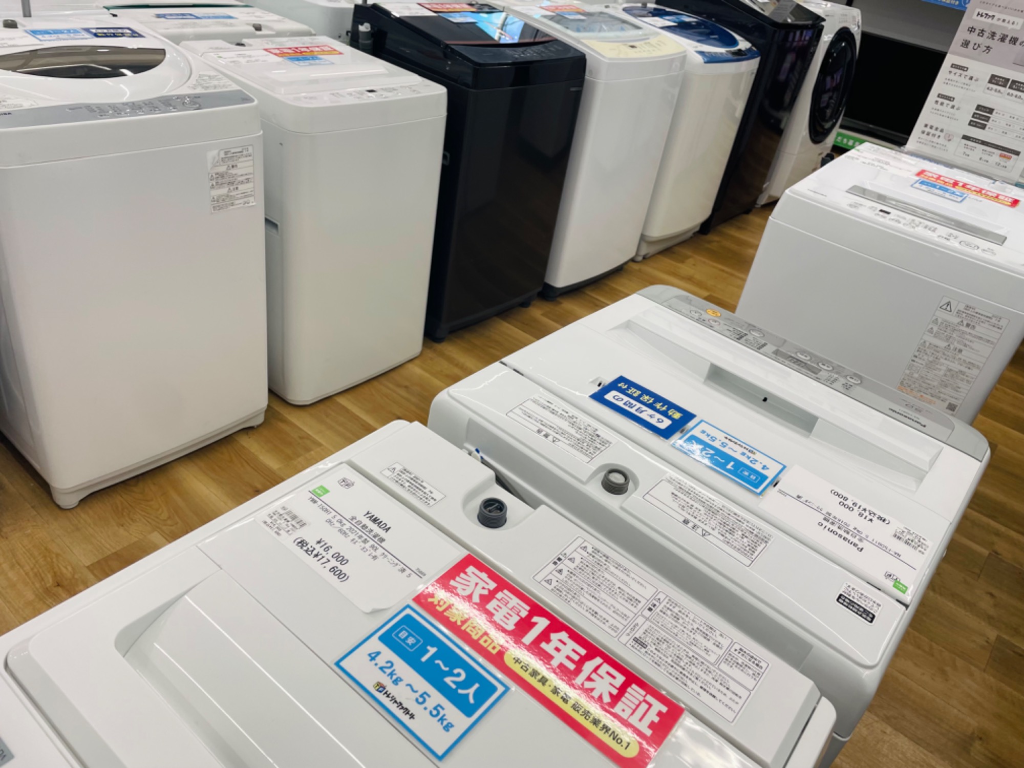 冷蔵庫・洗濯機セット 横浜市港北区 冷蔵庫・洗濯機セット 横浜市港北区
