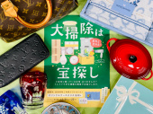 トレファク高槻店ブログ