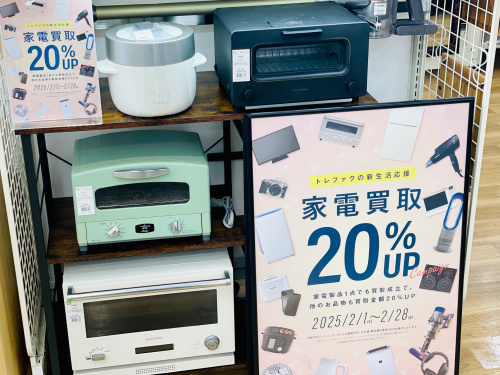 トレファクブログ画像1