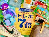 トレファク高槻店ブログ