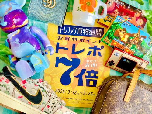 トレファクブログ画像1