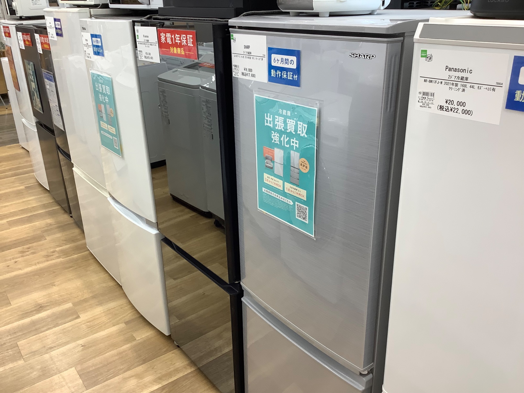 新生活応援!】冷蔵庫、洗濯機選びは是非トレファクへ 新生活応援!】冷蔵庫、洗濯機選びは是非トレファクへ