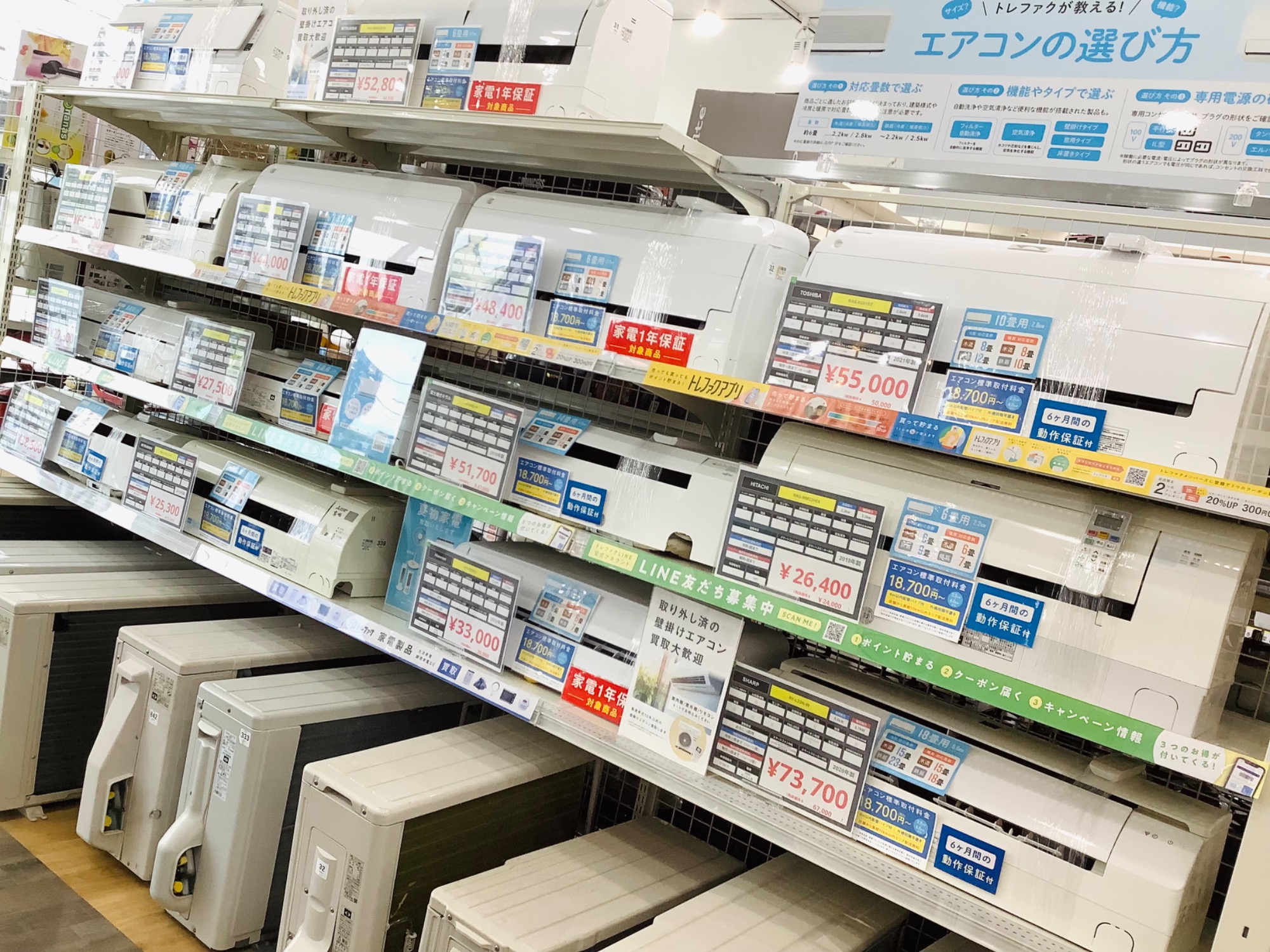 トレファク イオンモール常滑店】HITACHIのルームエアコン RAS–AJ28Eを