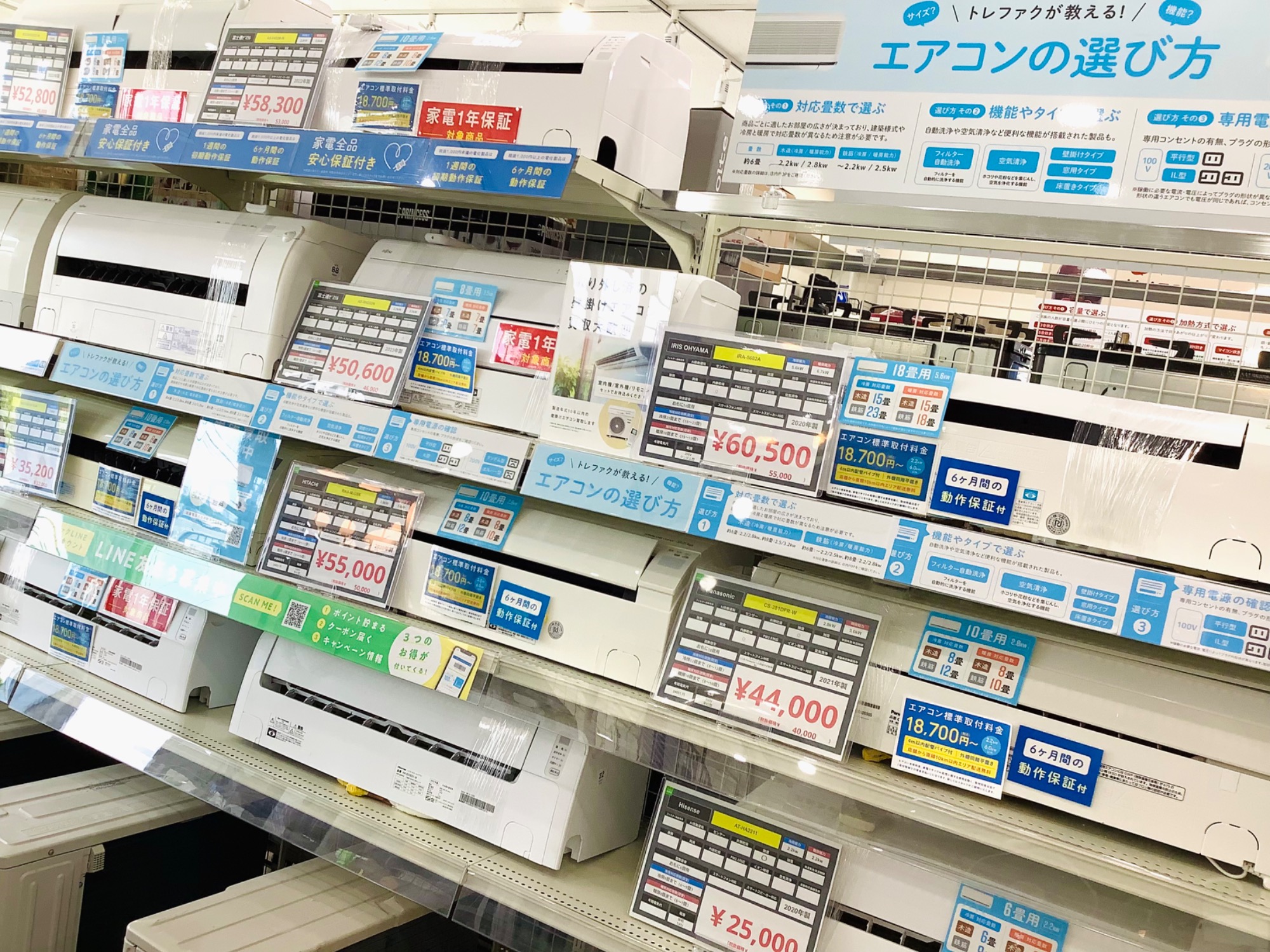 トレファク高槻店】安心の1年間保証！取りに来られる方限定！RIAIR