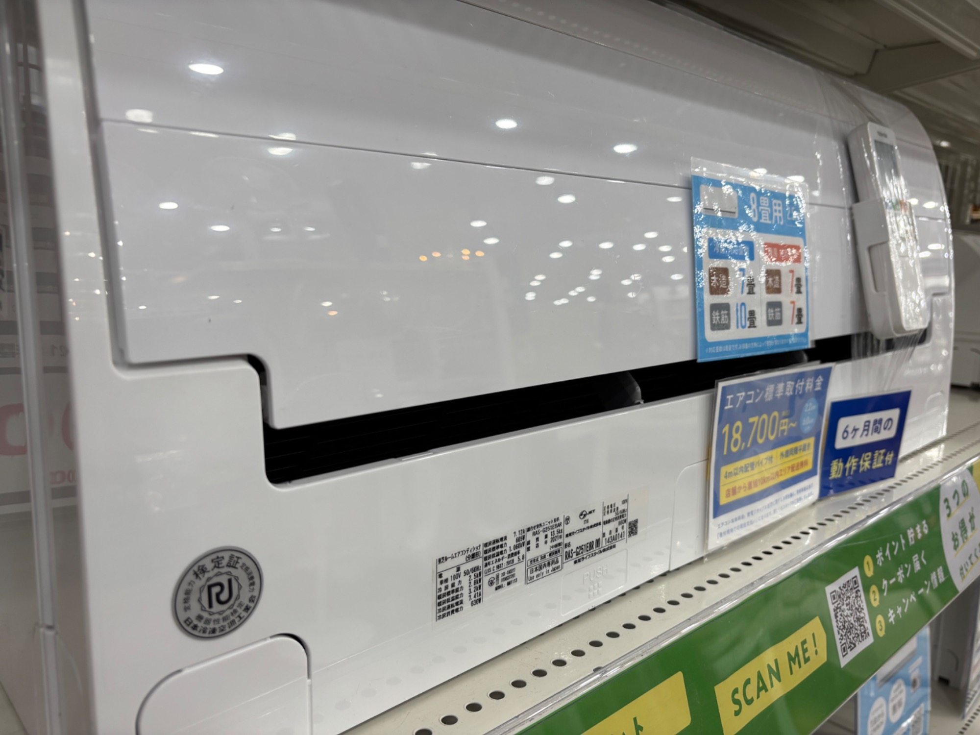 トレファク摂津店】TOSHIBA【東芝】の2018年製ルームエアコン入荷しま