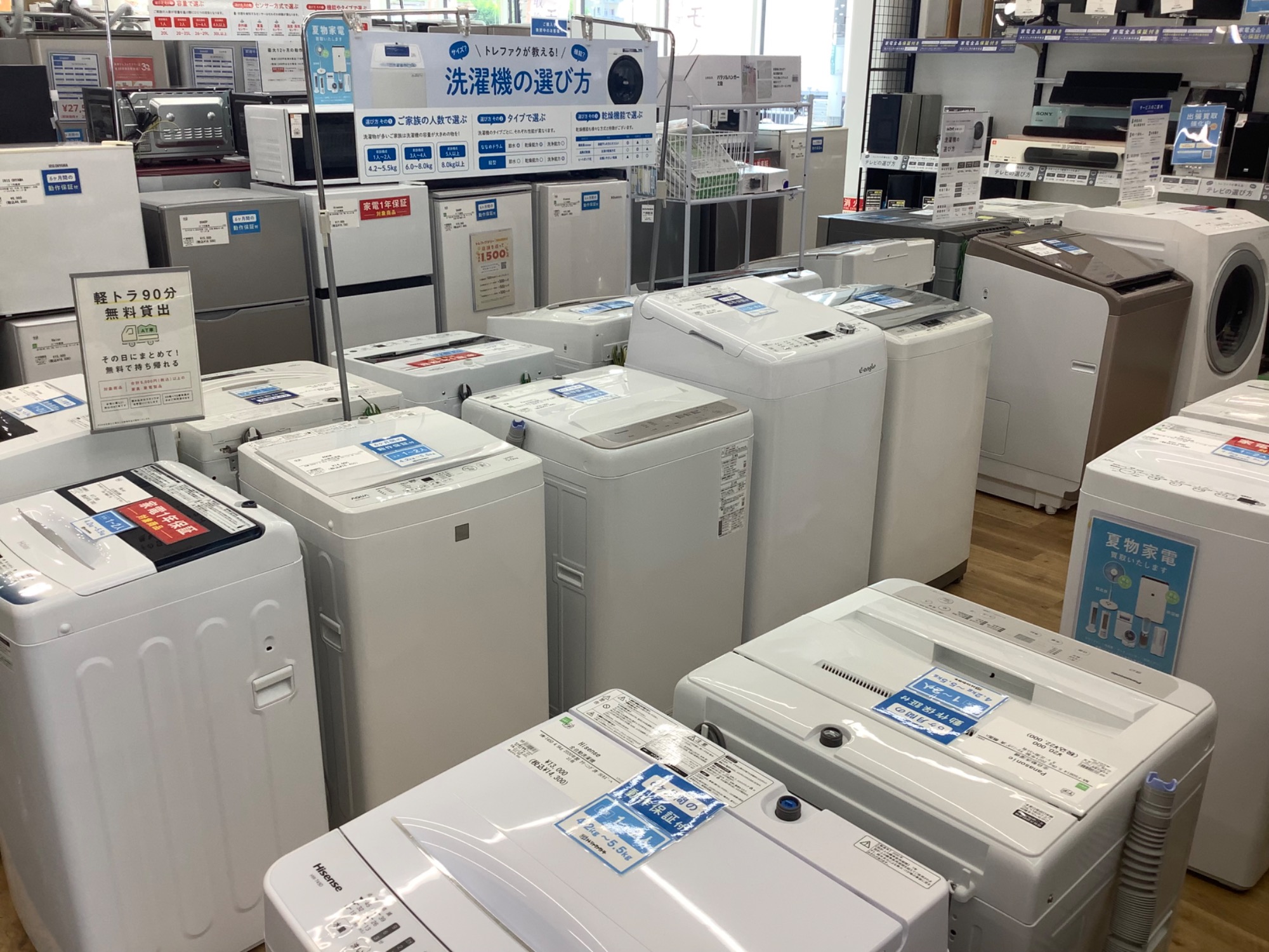 冷蔵庫・洗濯機多数展示中】冷蔵庫・洗濯機をお得に買うなら