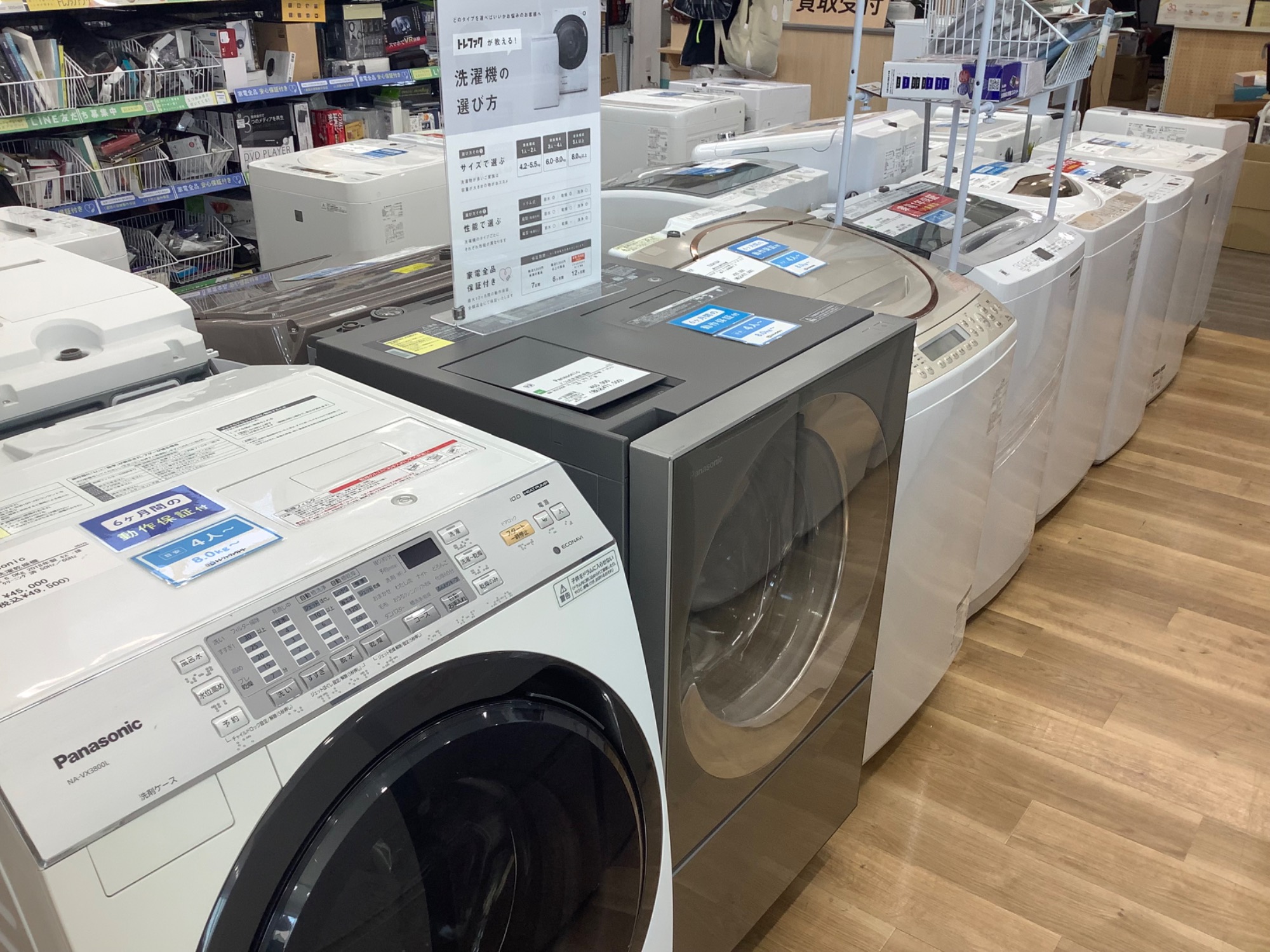 洗濯機、冷蔵庫 ☆冷蔵庫・洗濯機セット☆