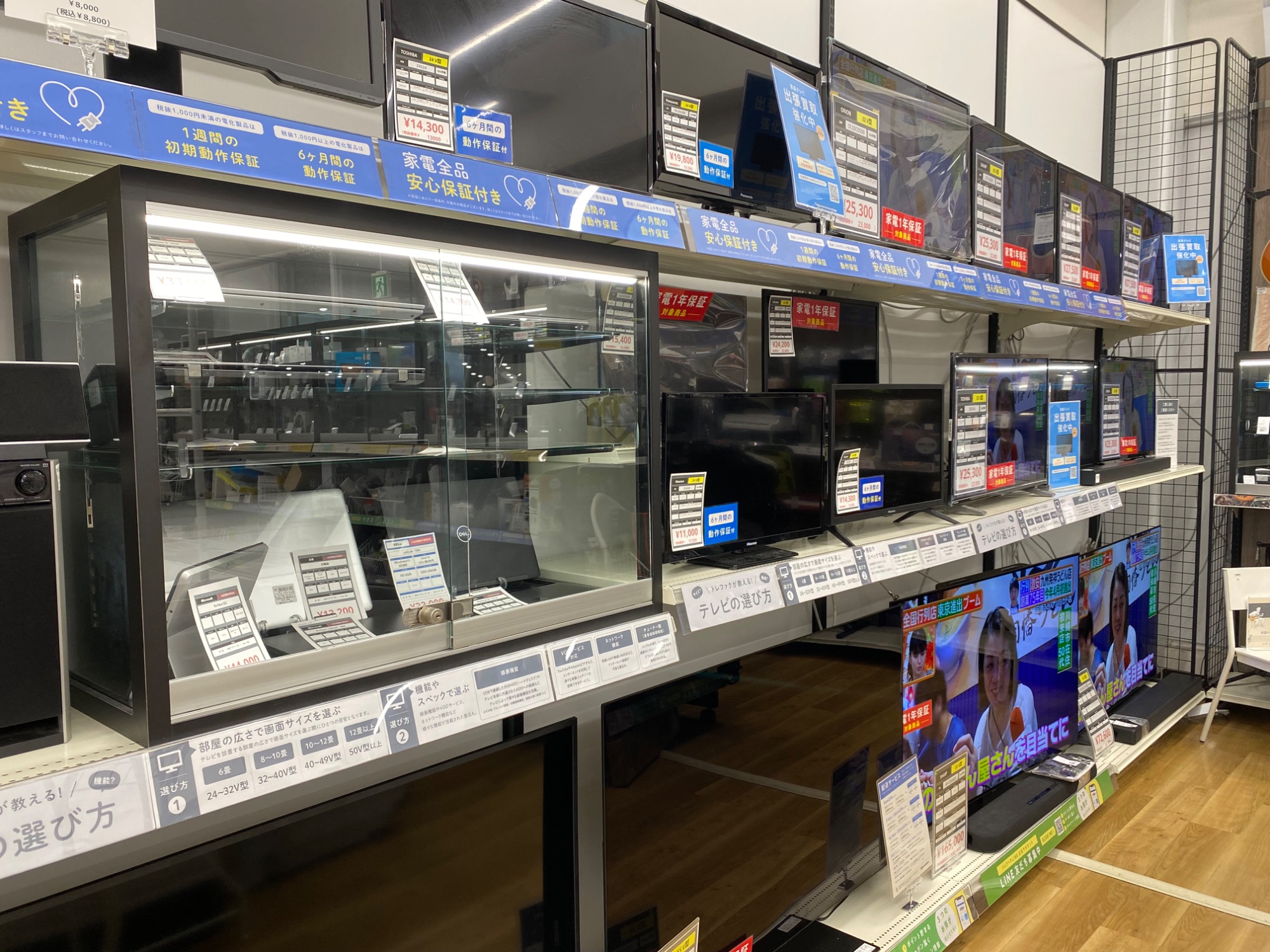 家電多数展示中】お得に家電を買うならトレファク！！｜2025年09月12日