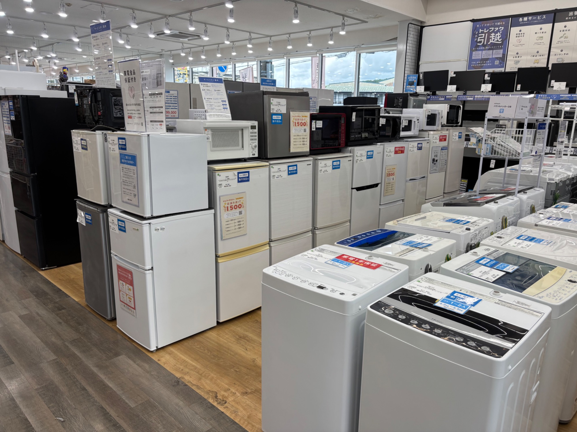 冷蔵庫・洗濯機多数展示中】冷蔵庫・洗濯機をお得に買うなら
