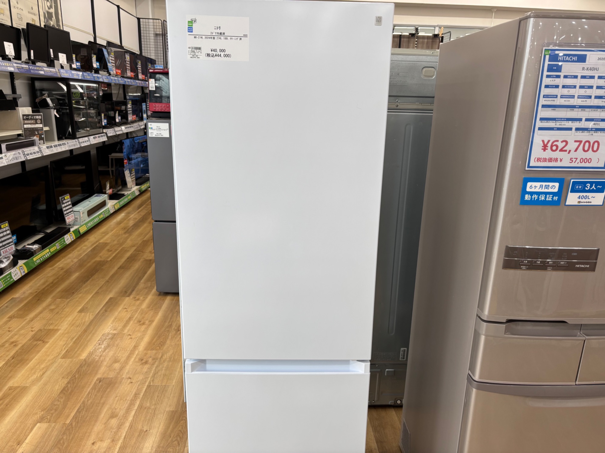 ◇2020年製◇シャープ冷蔵庫◇東芝洗濯機◇家電4点◇大阪兵庫京都奈良滋賀和歌山 ◇2020年製◇シャープ冷蔵庫◇東芝洗濯機◇家電4点◇