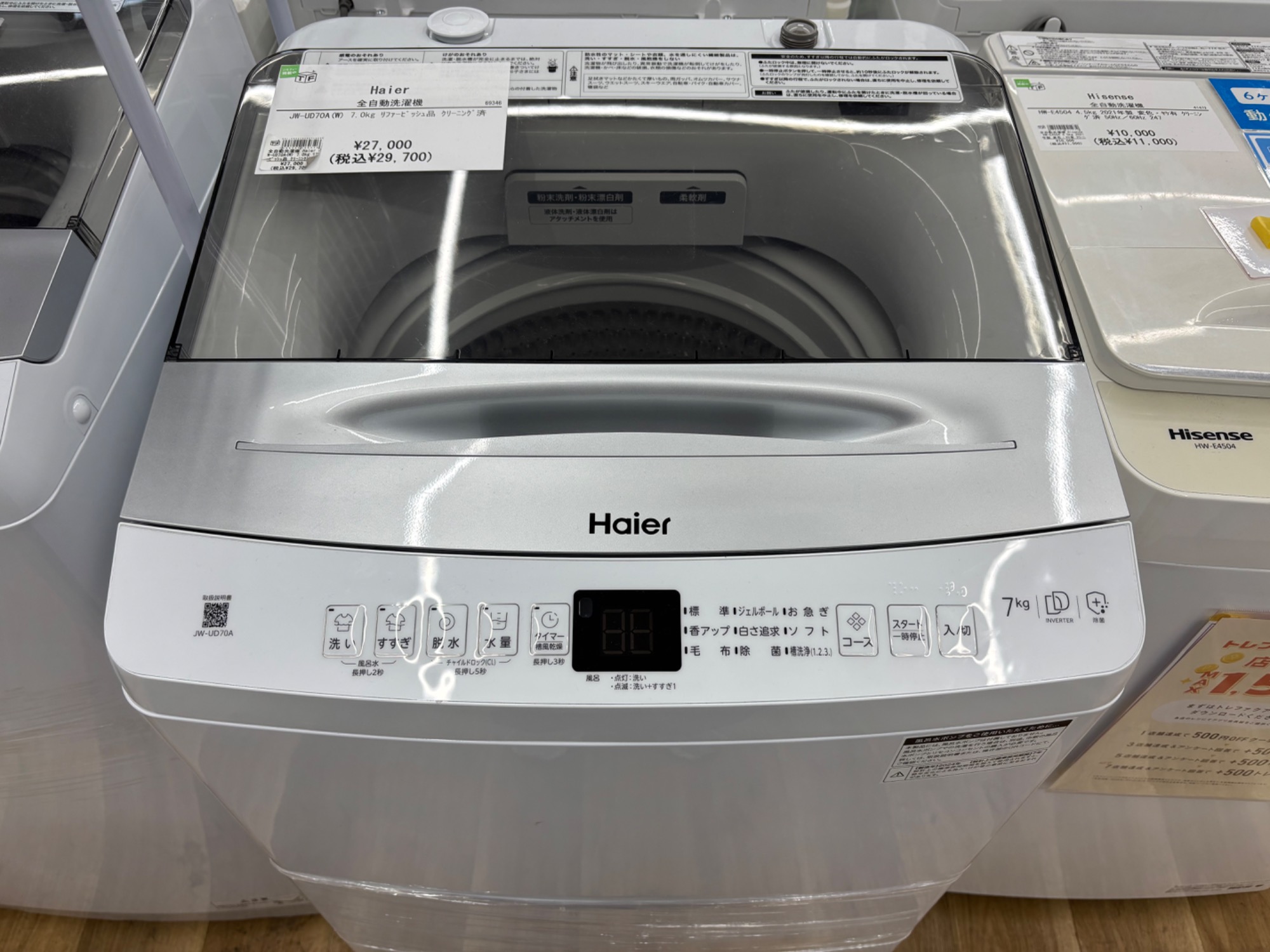 冷蔵庫洗濯機 2317設置まで対応 新生活 冷蔵庫 洗濯機 人気モデル セット 家電