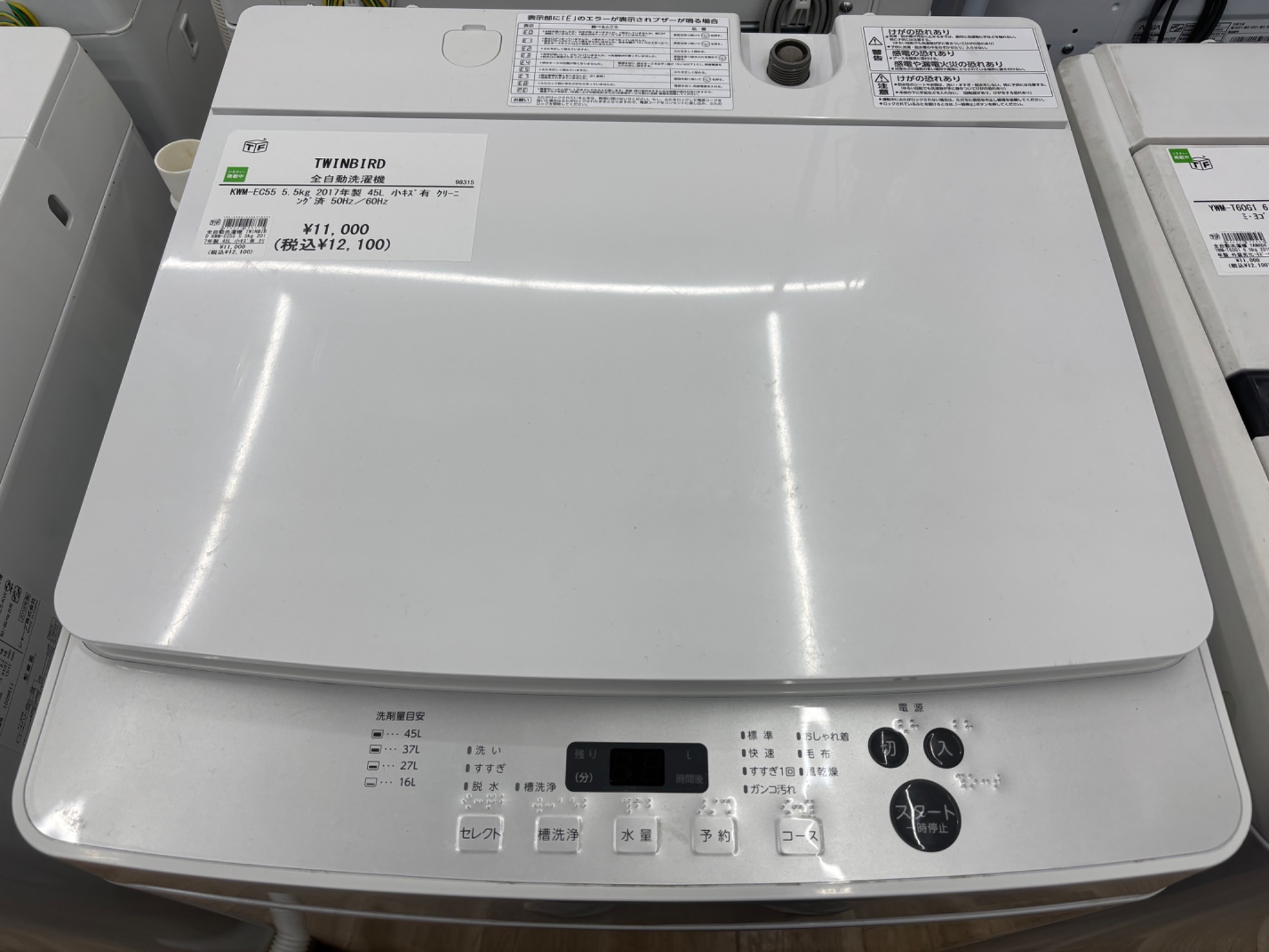 冷蔵庫・洗濯機多数展示中】冷蔵庫・洗濯機の買い替えなら