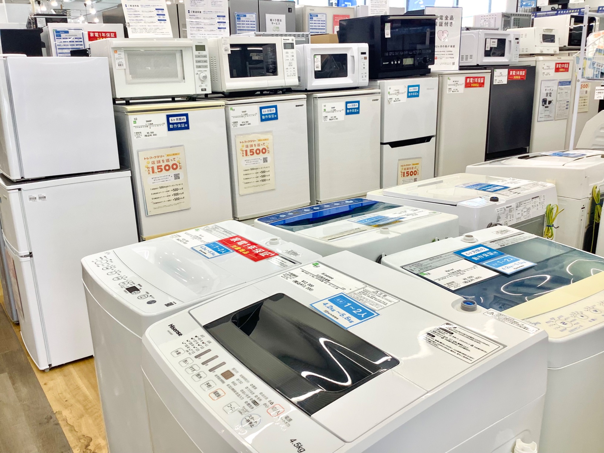 家電多数展示中】お得に家電を買うならトレファク！！｜2025年09