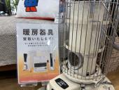 トレファク高槻店ブログ