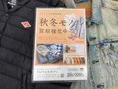トレファク高槻店ブログ