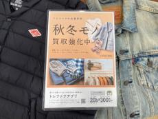 トレファク高槻店ブログ