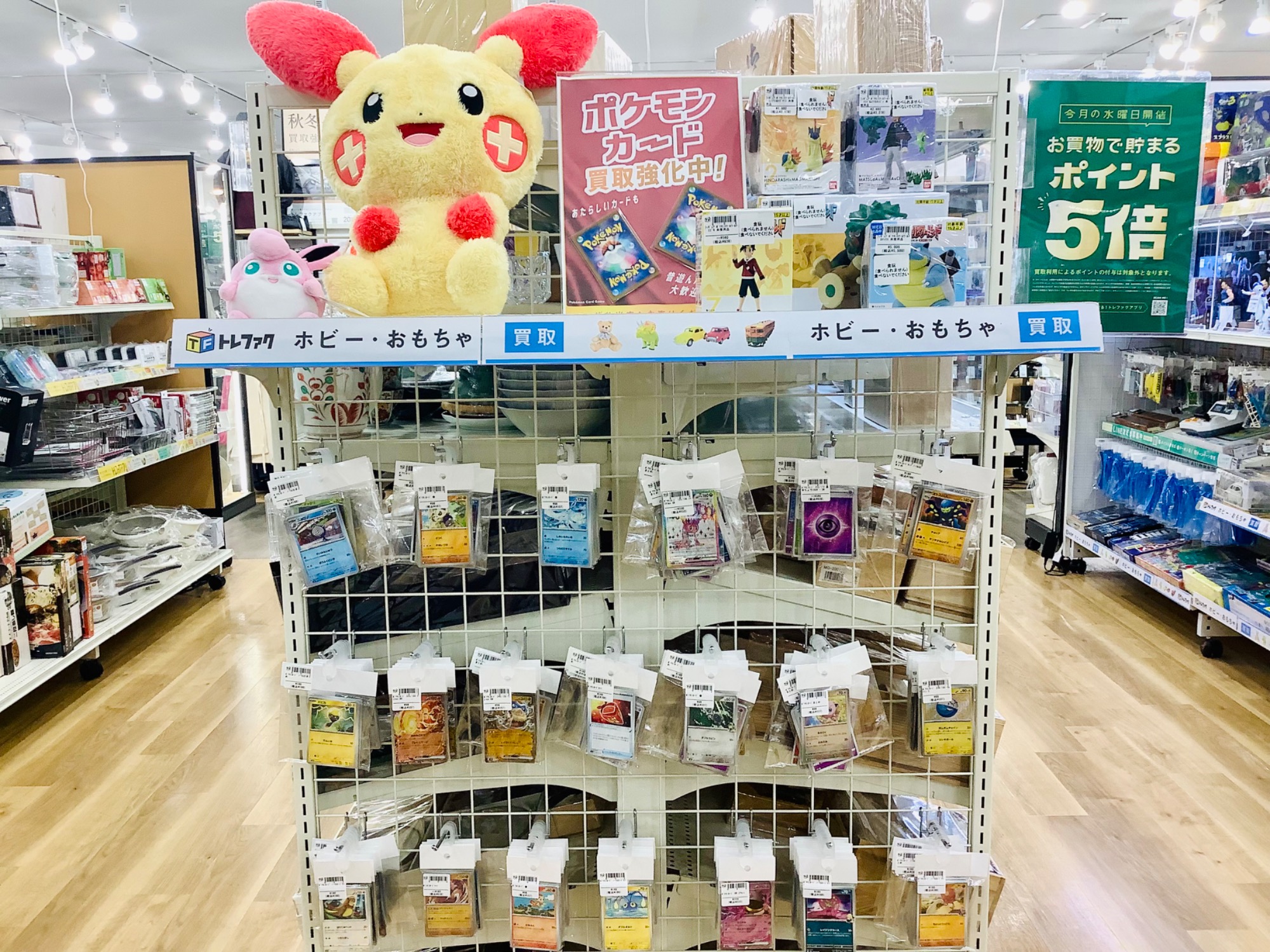 ポケモンカード買取強化中】ポケカを売るならトレファク！｜2025年10月