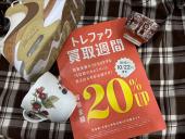 トレファク高槻店ブログ