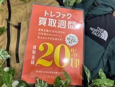 トレファク高槻店ブログ