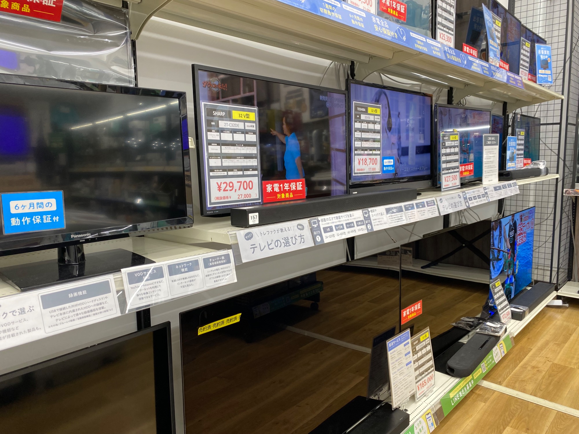 家電多数展示中】お得に家電を買うならトレファク！！｜2025年11月17日