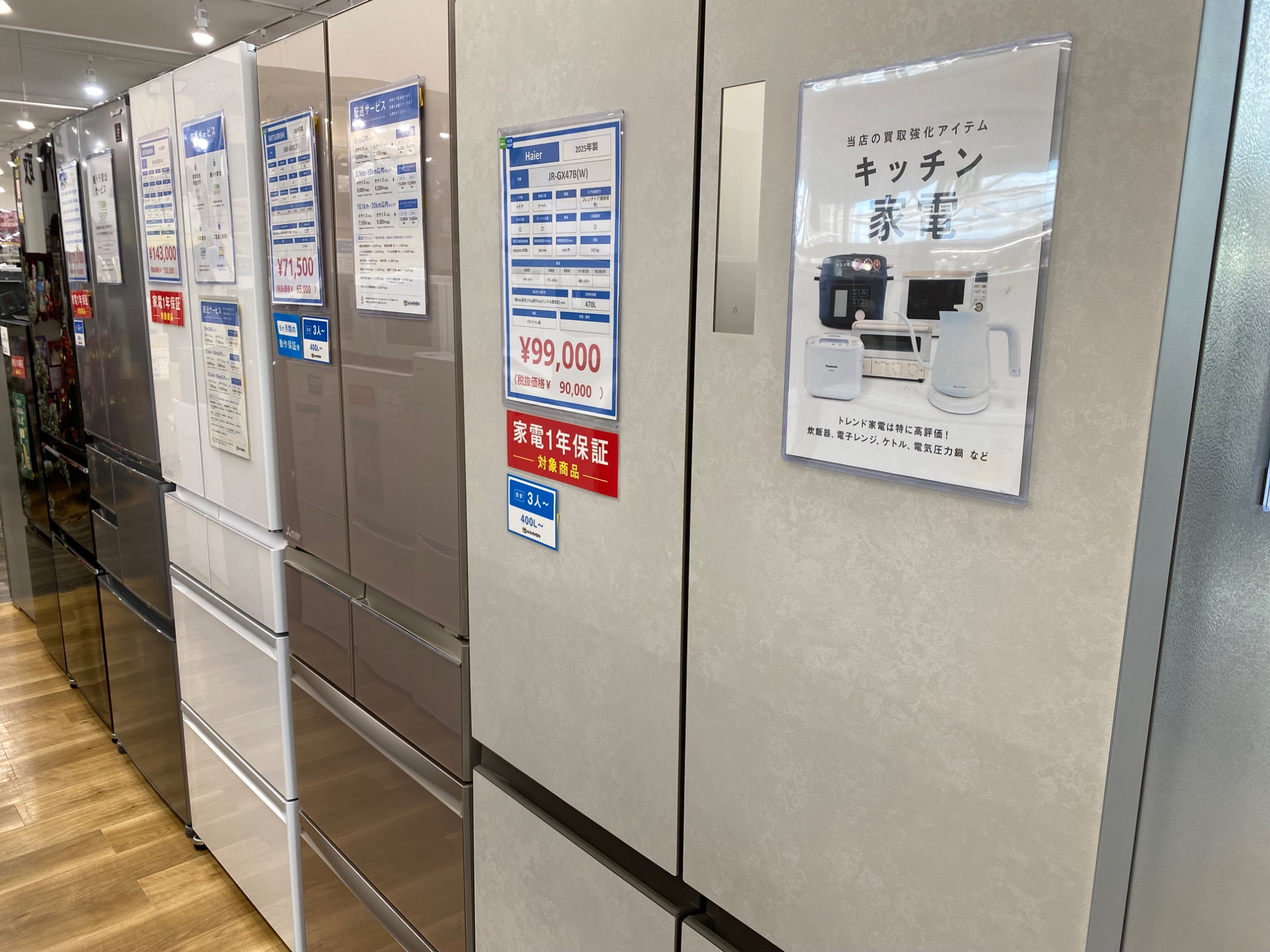 冷蔵庫・洗濯機多数展示中】AQUAのドラム式洗濯機入荷しました！｜2025