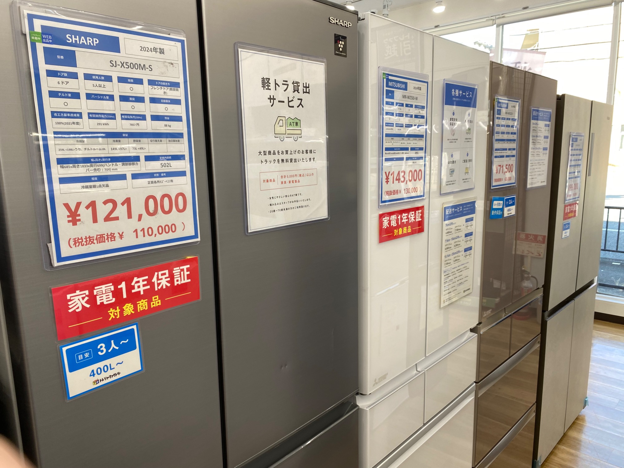 【トレファク高槻店】安心の6か月保証！取りに来られる方限定！MITUBISHIの2ドア冷蔵庫ご紹介です！ 店舗：高槻店｜在庫：あり】商品一覧｜中古・リサイクルショップの公式