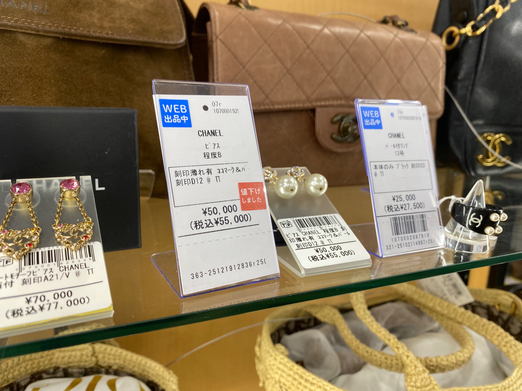 アクセサリー買取20％UP】お得にアクセサリーを売るならトレファク