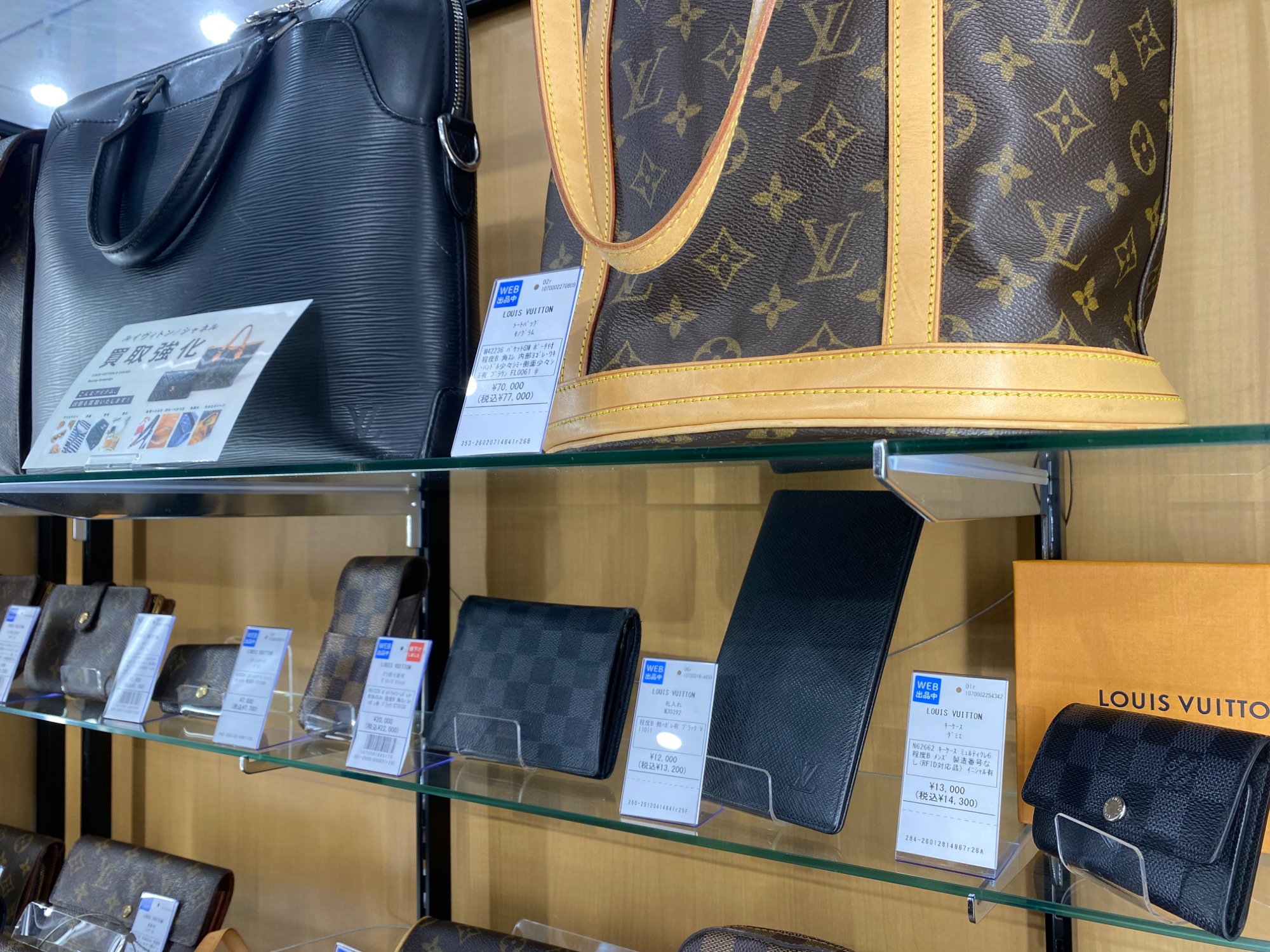 人気を誇るバッグ】LOUIS VUITTONトゥルーヴィル入荷しました