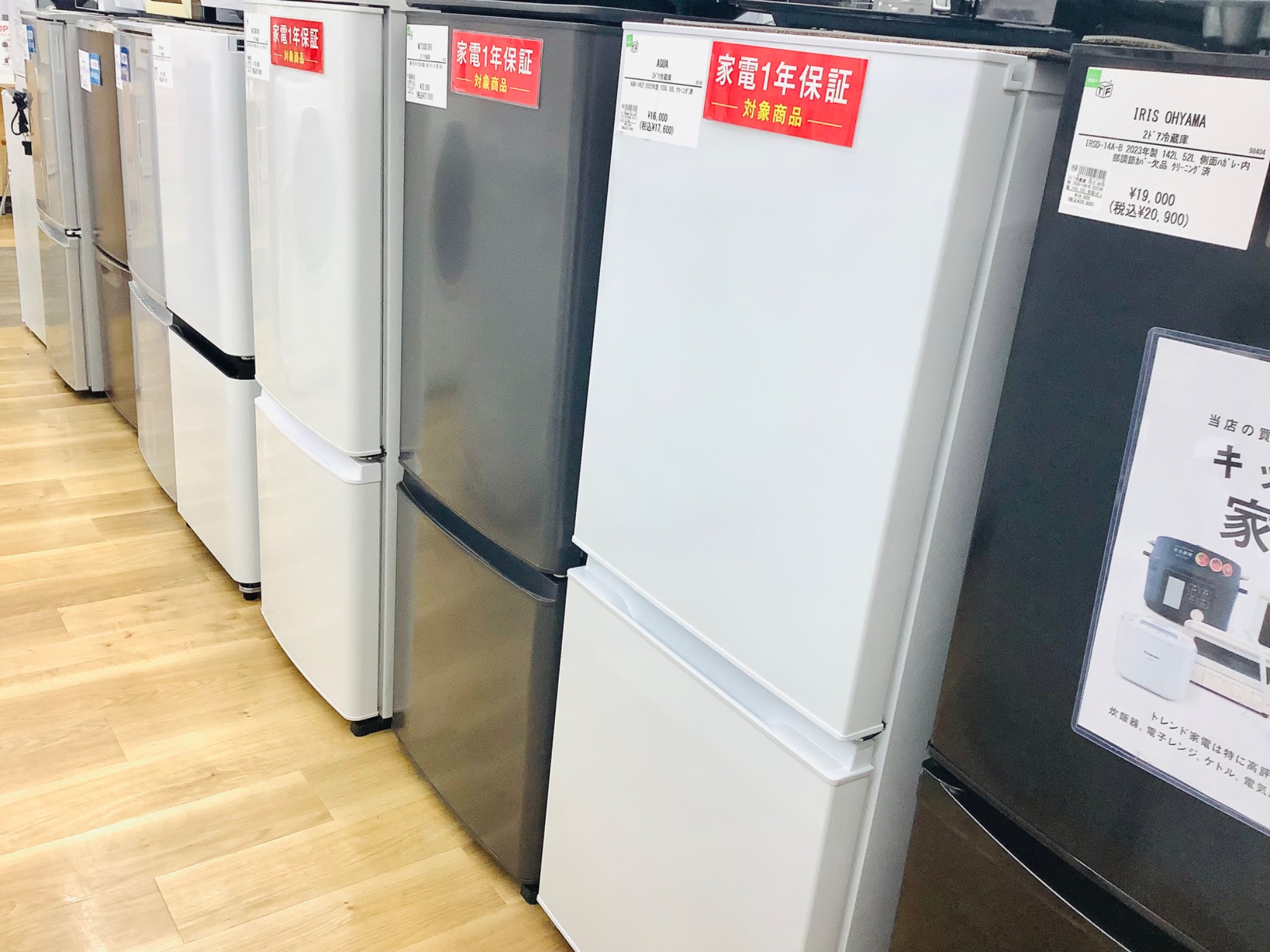 冷蔵庫多数展示中】新生活にオススメ冷蔵庫のご紹介です♬｜2026年02月
