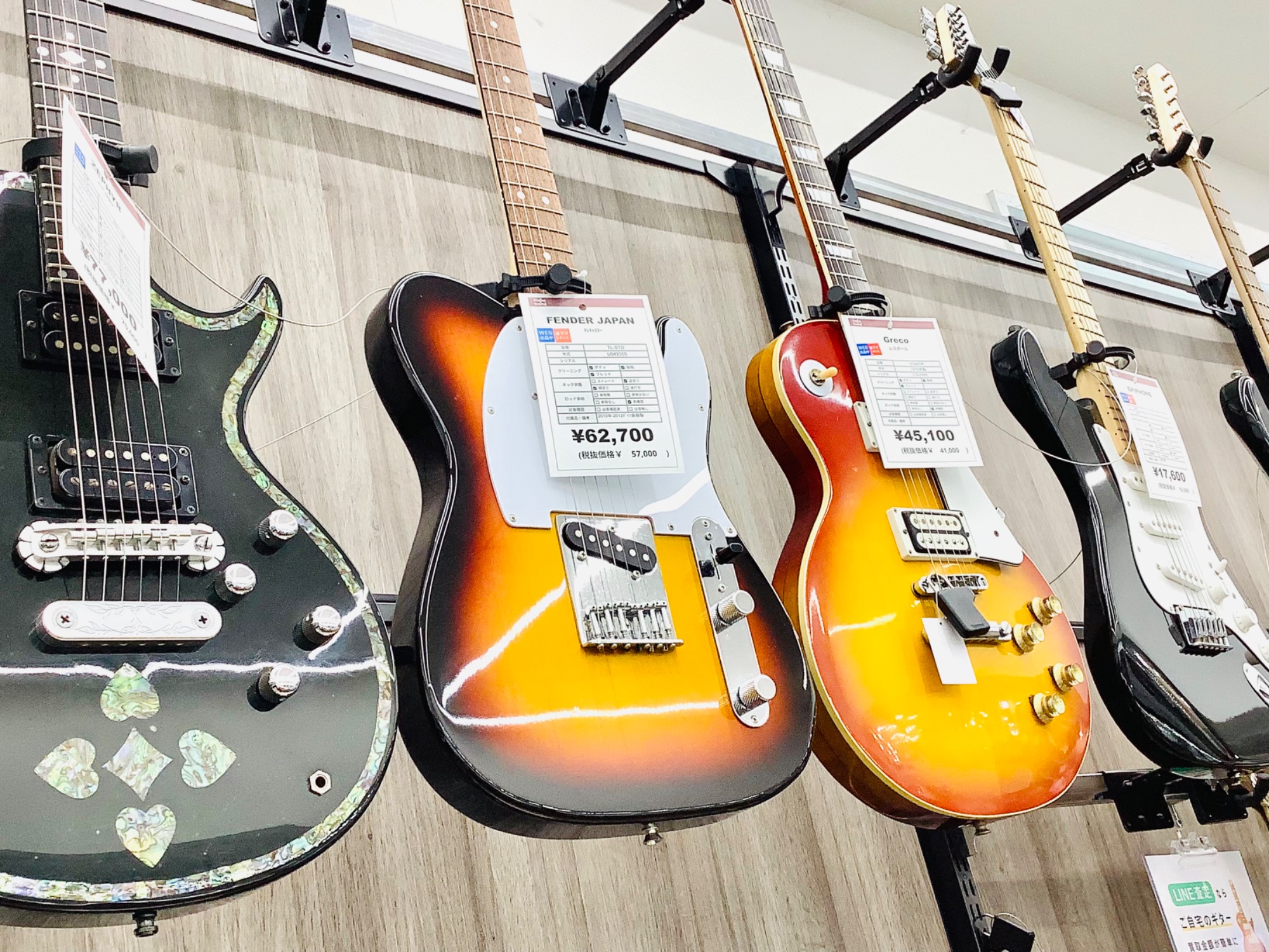 3月は楽器買取20%UPキャンペーン実施中!楽器売るならトレファクへ