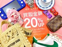 トレファク 高槻店｜大阪府高槻市のリサイクルショップ