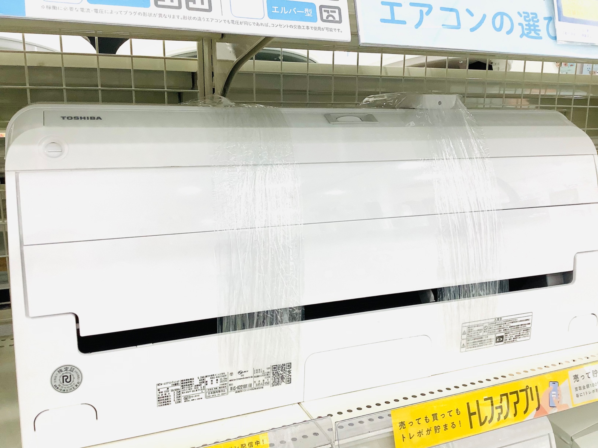【トレファク摂津店】TOSHIBA(東芝)の2019年製ルームエアコン入荷しました！ エアコン大量展示中】エアコンの購入はお早めに！！｜2026年04月10日
