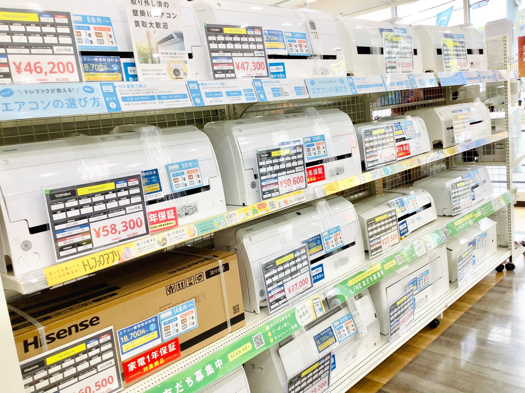 【トレファク高槻店】安心の1年間保証！取りに来られる方限定！TOSHIBA（東芝）の壁掛けエアコンのご紹介です！ 新生活の準備するならトレファクで♫】本日はTOSHIBAの壁掛けエアコン