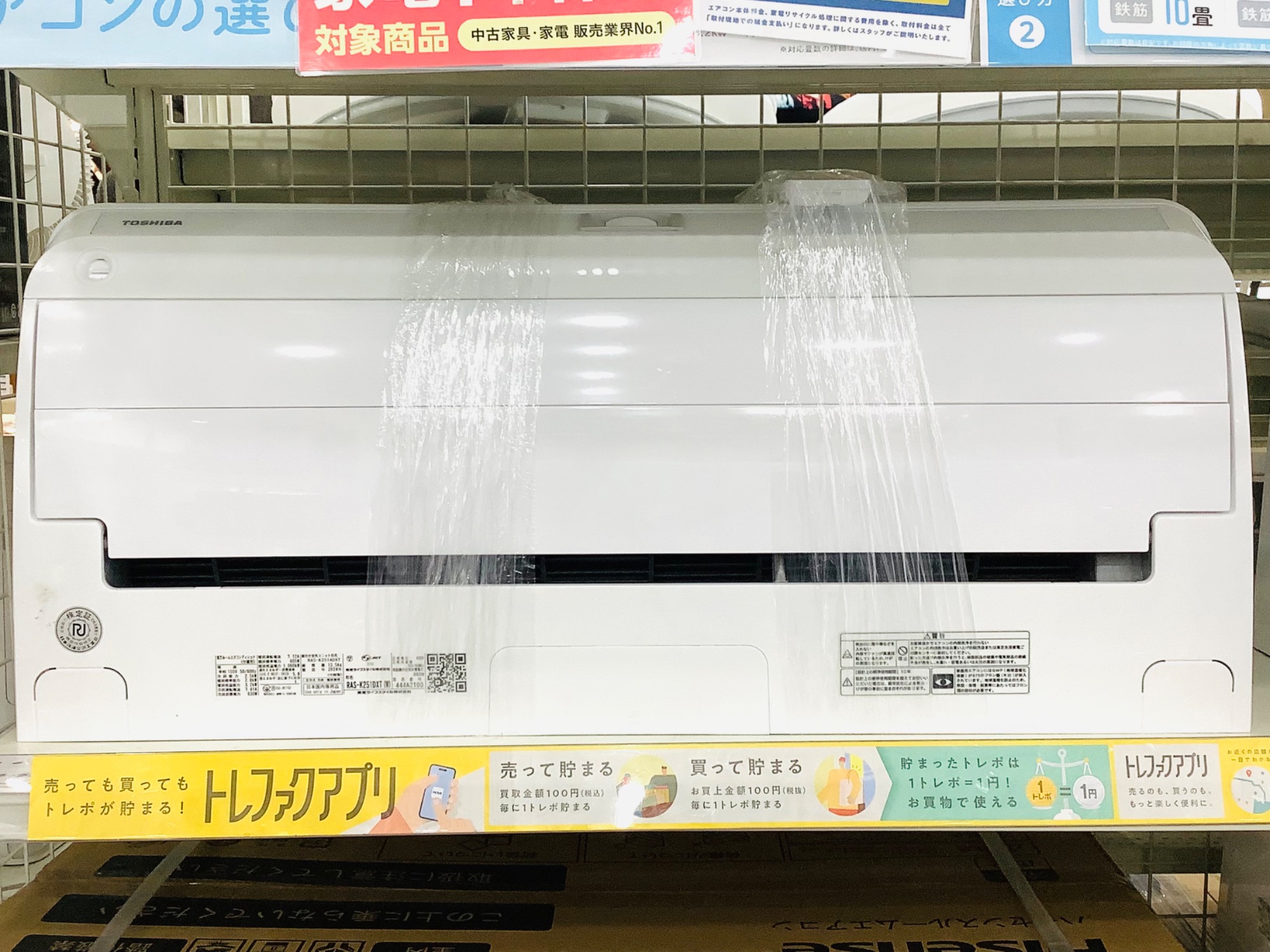 【トレファク摂津店】TOSHIBA(東芝)の2014年製ルームエアコン入荷しました！ エアコン大量展示中】エアコンの購入はお早めに！！｜2026年04月10日
