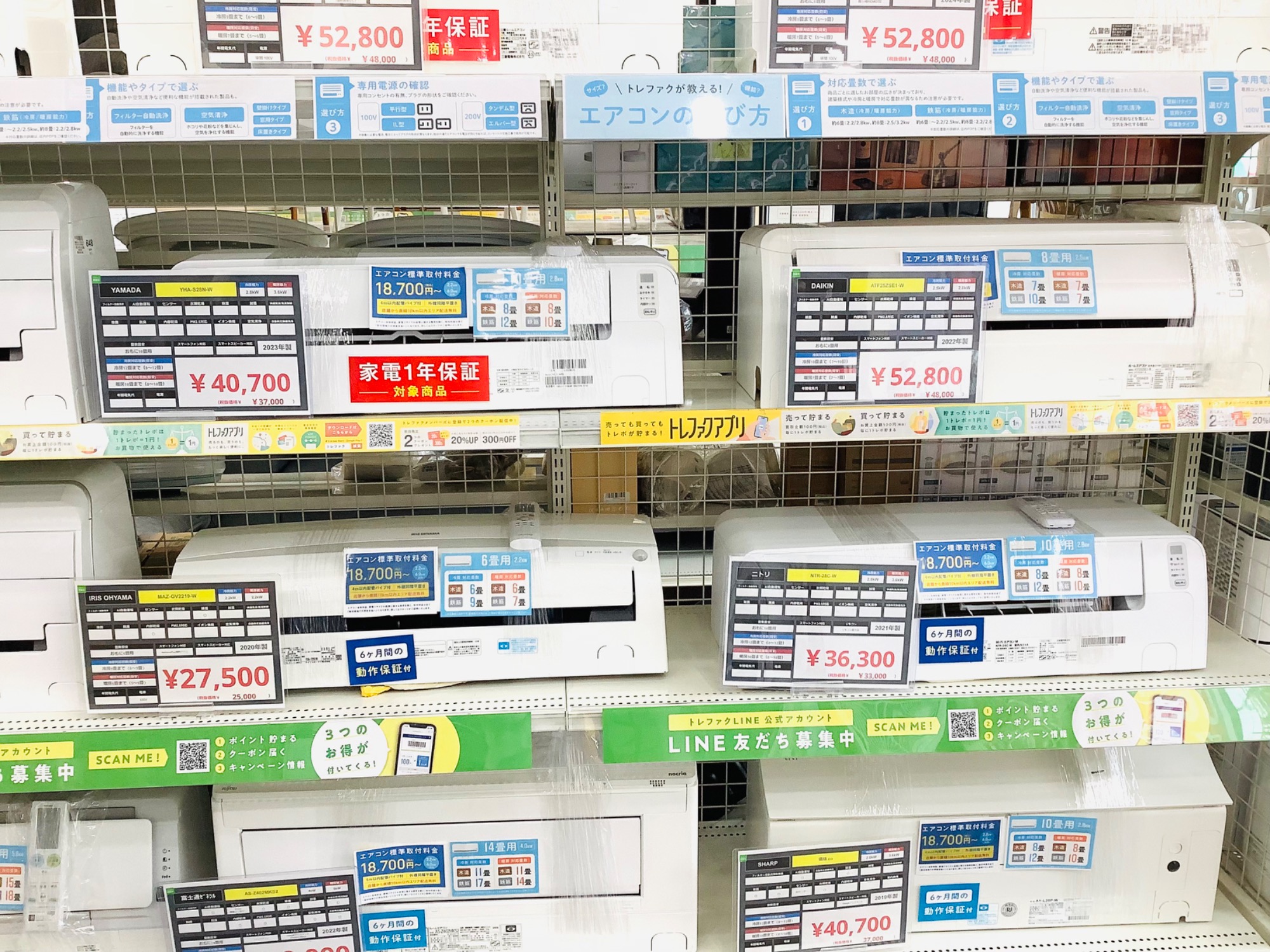 エアコン大量展示中】エアコンの購入はお早めに！！｜2026年04月10日