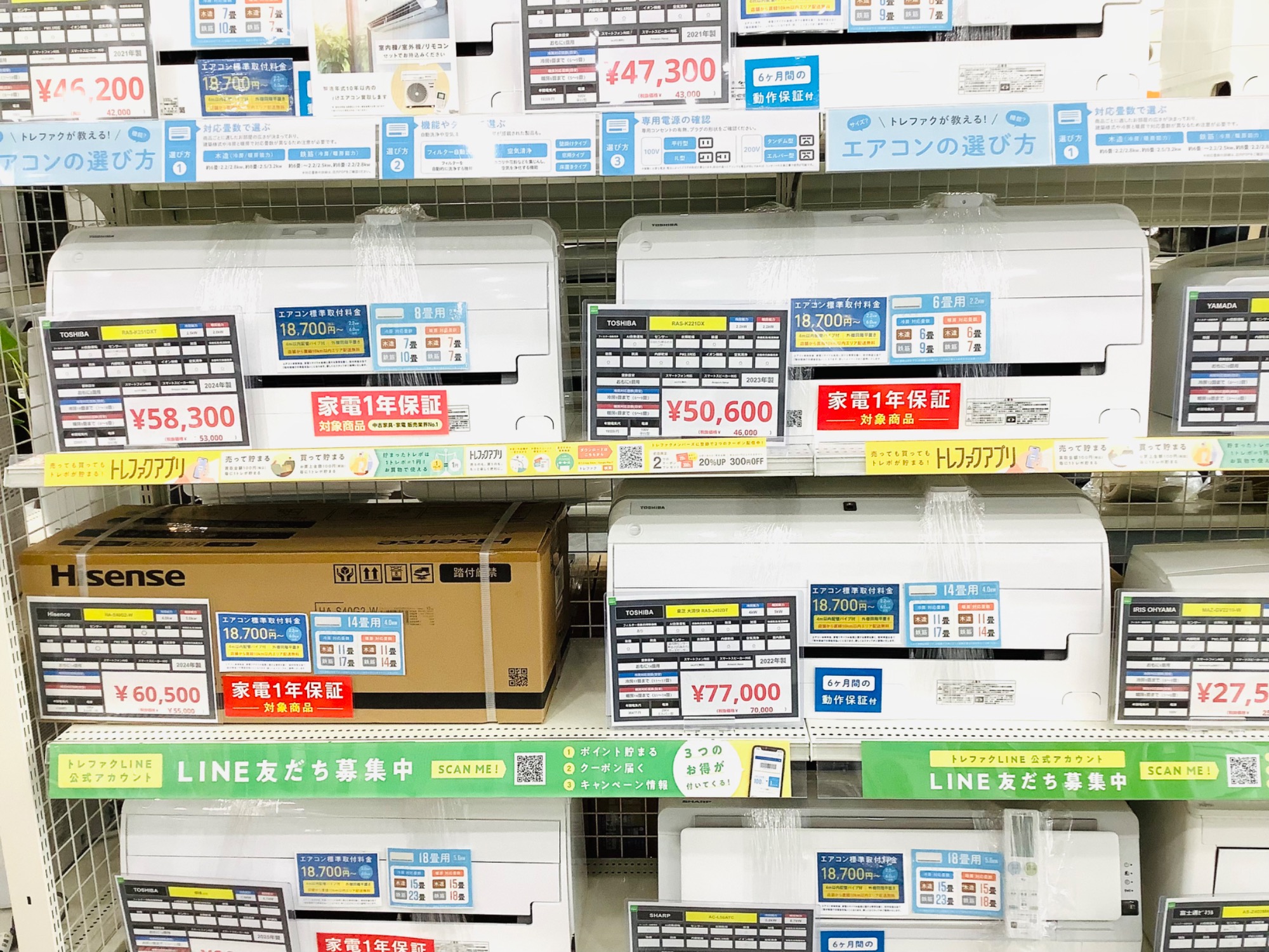 エアコン大量展示中】エアコンの購入はお早めに!!|2026年04月10日 エアコン大量展示中】エアコンの購入はお早めに!!|2026年04月10日