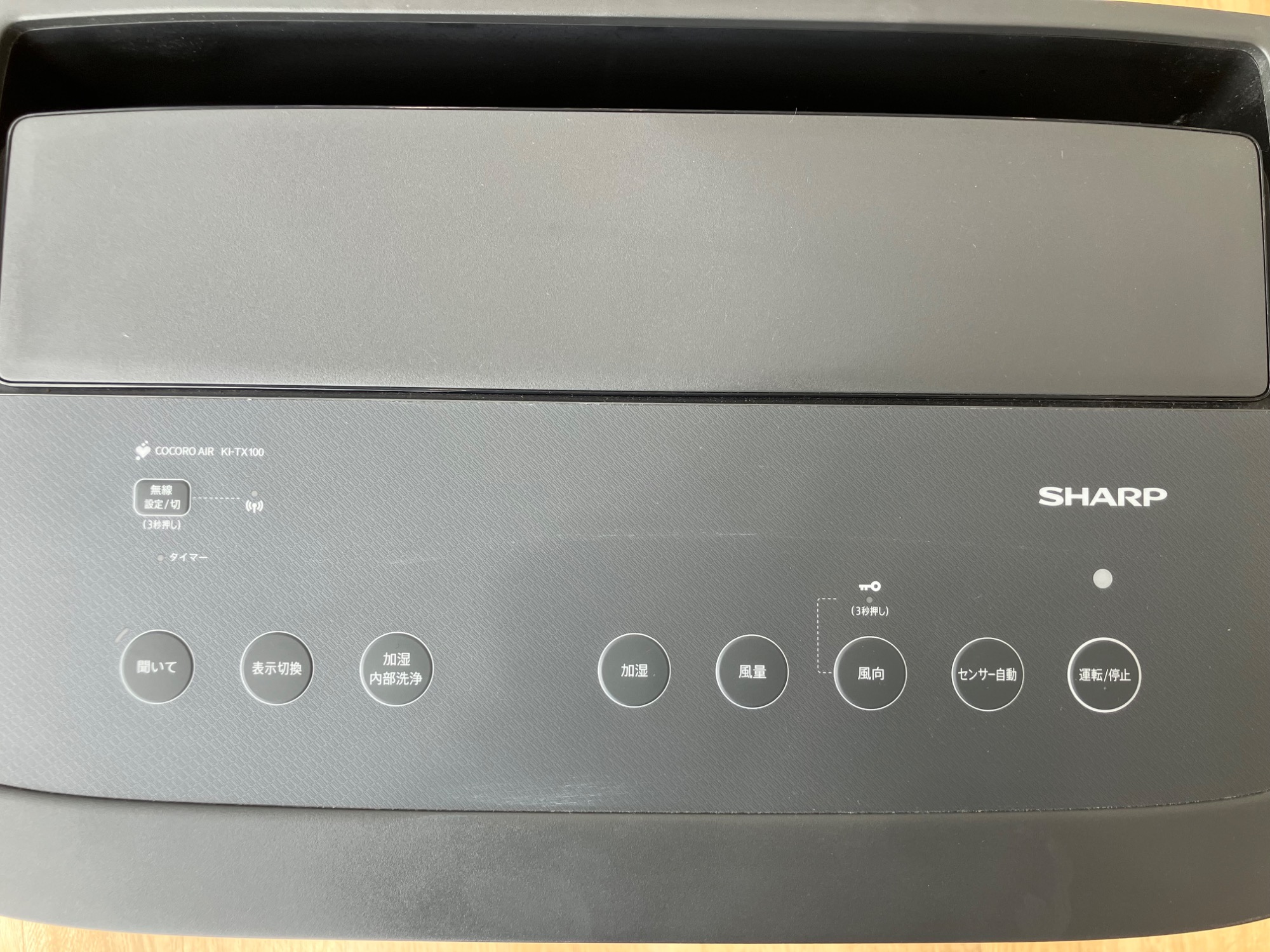 【トレファク南浦和店】SHARP 加湿空気清浄機 花粉症がつらい！！この時期にぴったりのSHARPの空気清浄機のご紹介