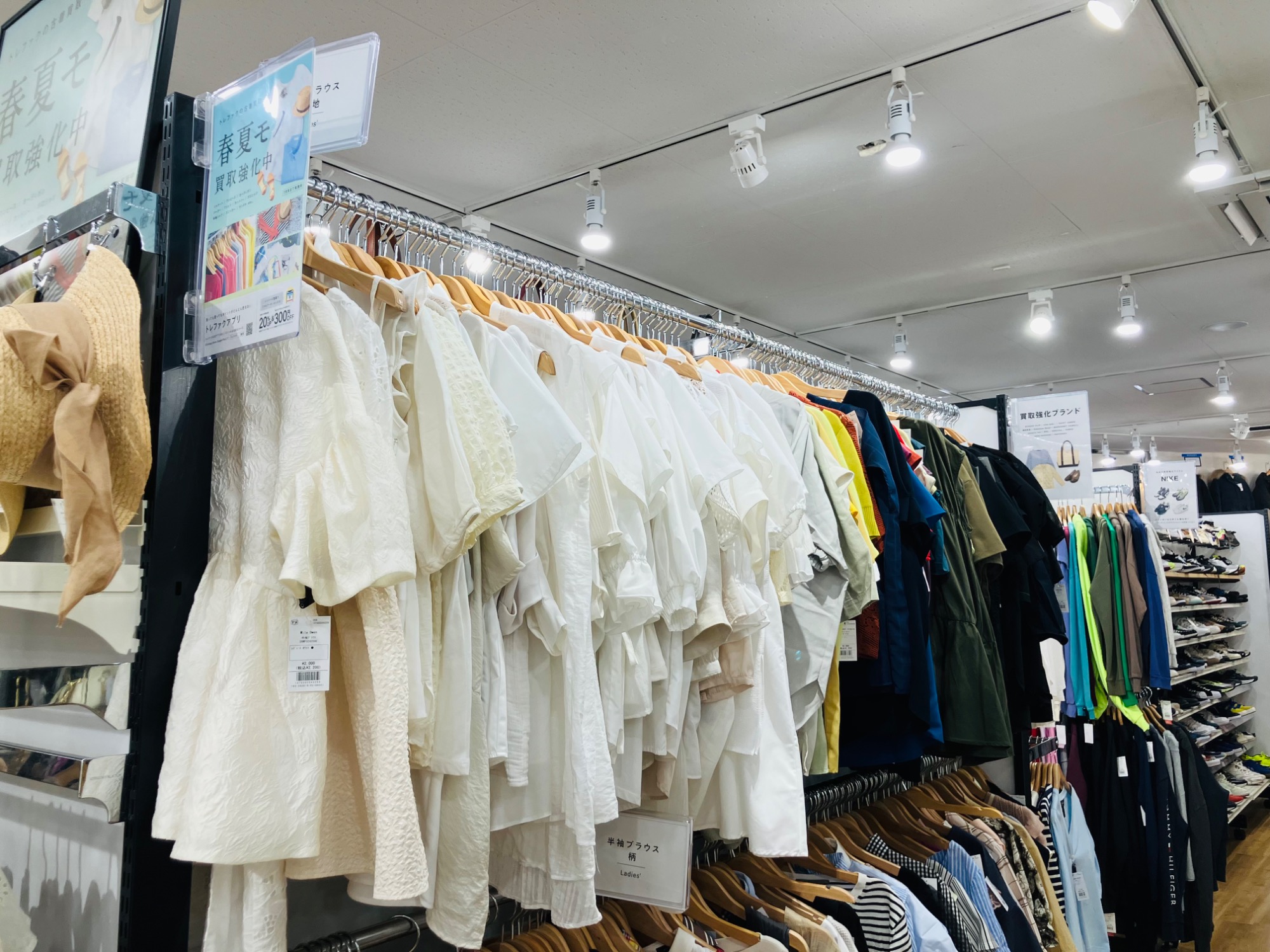 買取強化中！】ナチュラルブランドのお持ち込み大歓迎！｜リサイクル