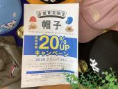 トレファク高槻店ブログ
