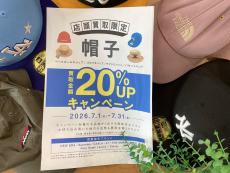 トレファク高槻店ブログ