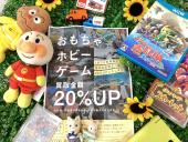 トレファク高槻店ブログ