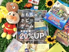 トレファク高槻店ブログ