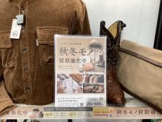 トレファク高槻店ブログ