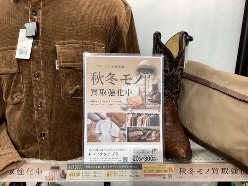 トレファクブログ画像1