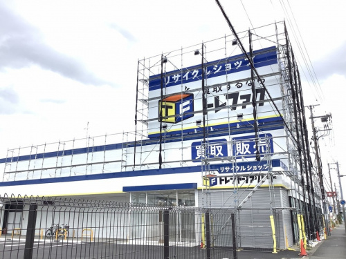リサイクルショップの高槻
