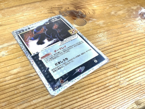 リサイクルショップの高槻