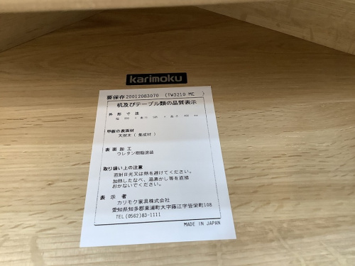 高槻の家具