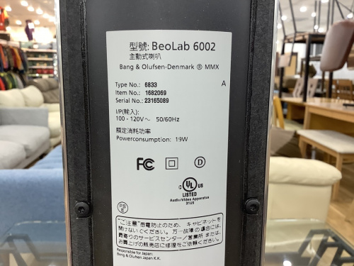 バング&オルフセンの中古オーディオ